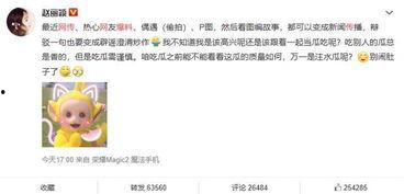 娱乐圈吃瓜爆料茶姐微博